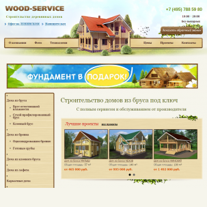 wood-service.ru