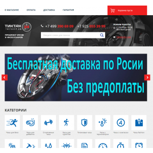 Тиктак24.рф