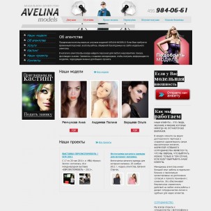 Модельное агентство Avelina models