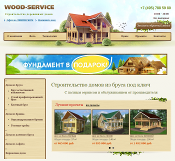 wood-service.ru