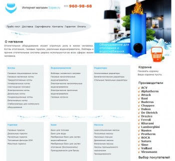 Итернет магазин Sopex
