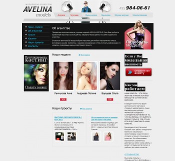 Модельное агентство Avelina models